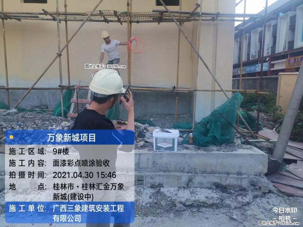 灵川法院项目：8楼天面构件安装(17) - 岳阳三象EPS建材 yy.sx311.cc