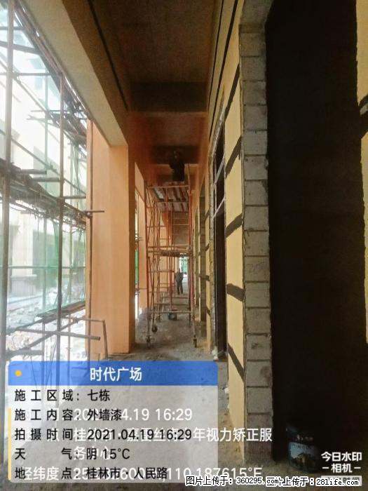 广西桂林市时代广场项目：外墙漆(22) - 岳阳三象EPS建材 yy.sx311.cc